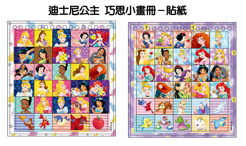 迪士尼公主 巧思小畫冊-夢幻篇